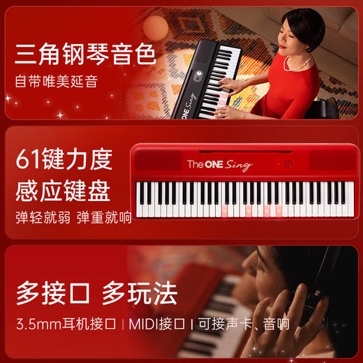 TheONE 弹唱琴Sing自动挡智能钢琴初学者成年人61键便携式 商品图3