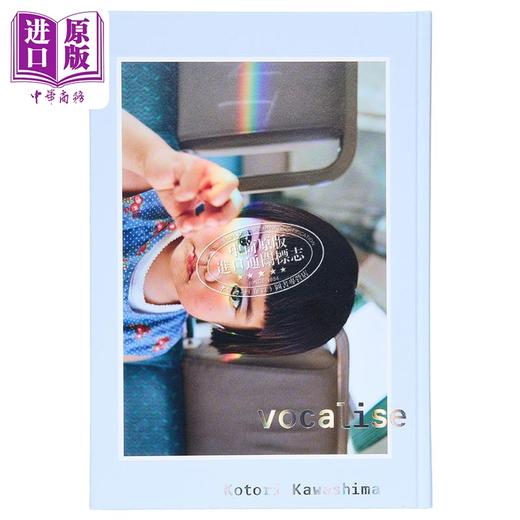 【中商原版】vocalise 川岛小鸟摄影集 未来酱 祖父江慎装帧 日文原版 川島小鳥 ヴォカリーズ 未来ちゃん 商品图1