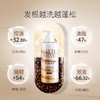 沙龙级 LATTE SHAM咖香研咖啡因焕活养护护发素400ml 到25年9月 商品缩略图2