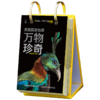 美国国家地理日历——万物珍奇2025 商品缩略图2