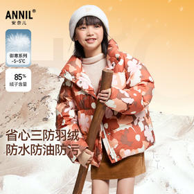 【御寒-5~5℃】女童短款羽绒服外套冬季新款安奈儿童装EG445601