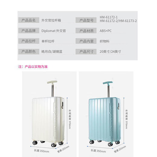 24寸外交官拉杆箱 湖镜蓝HM-61173-2【分仓直发，72小时发货，周末节假日不发货】 商品图6