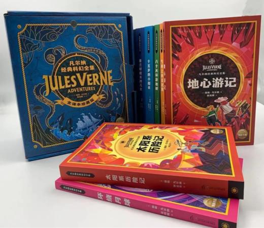 2.5折包邮《凡尔纳经典科幻全集》（全10册） 专为9-15岁青少年读者打造的百科全书式科幻启蒙读物 商品图7