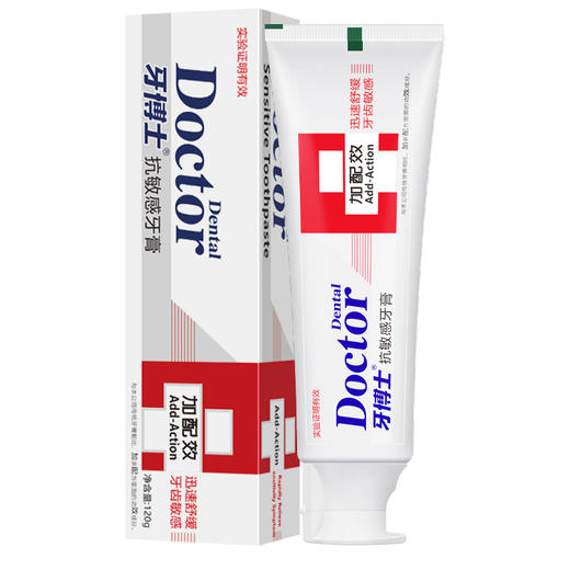 牙博士加配疗抗敏感牙膏+DT702牙刷 商品图5