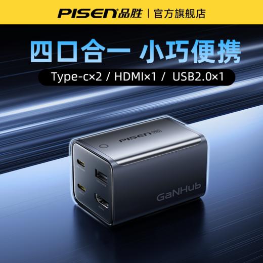 品胜PRO 70W GaNHub桌⾯氮化镓充电拓展坞套装 支持苹果16快充电视投屏 商品图0