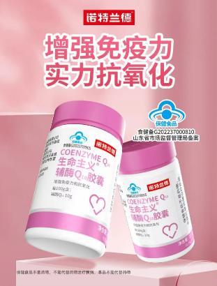 【jojo】诺特兰德辅酶Q10 30粒/瓶*6瓶 半年大套装，流感后必备补充 流感后呼吸不过来，总是觉得累的 商品图1