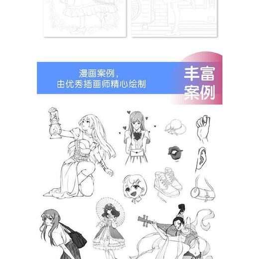 漫画手绘本.美少女篇 商品图3