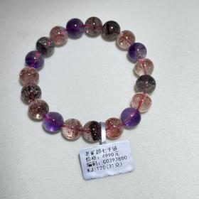 老矿超七手链 珠径10mm