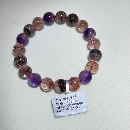 老矿超七手链 珠径10mm 商品图0