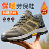 冬季新款加绒劳保鞋钢包头防砸防刺穿工作鞋 商品缩略图8