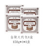 金陵大肉包4盒 商品缩略图4
