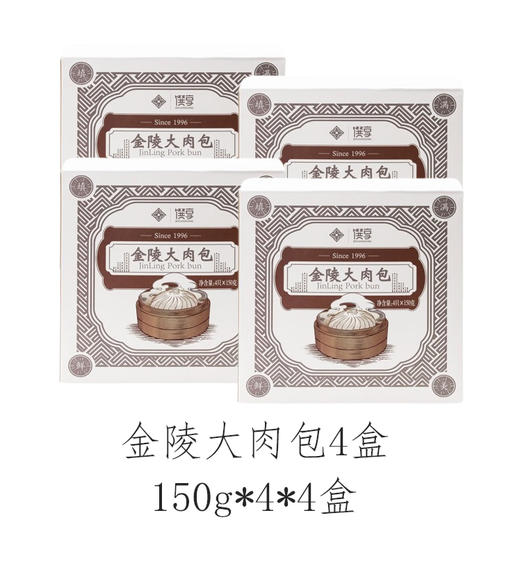金陵大肉包4盒 商品图4