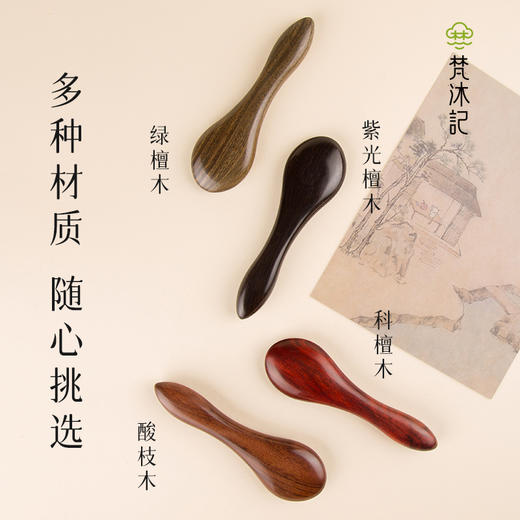 梵沐记 · 点穴拨筋棒礼盒 商品图3