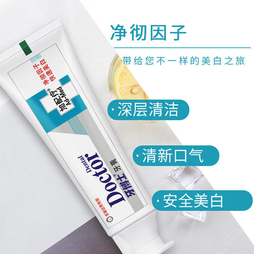牙博士加配疗（净彻美白）牙膏175g 商品图0