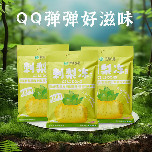 贵州特产-刺梨冻 商品图2