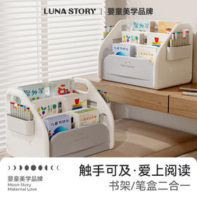 lunastory宝宝多层绘本架