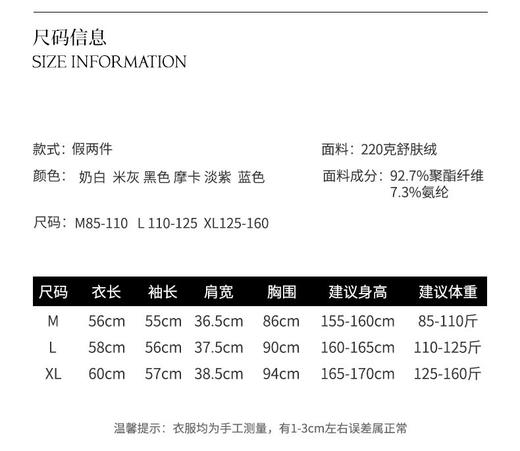 假两件保暖打底衫2件装 商品图8