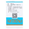 KJ   （嘉应牌）消炎利胆片 100片(糖衣片) 商品缩略图1