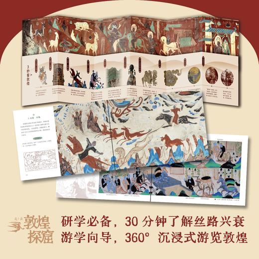 《走！去敦煌探窟》（1册）精装+《圆明园从前有多美》（2册）精装 商品图2