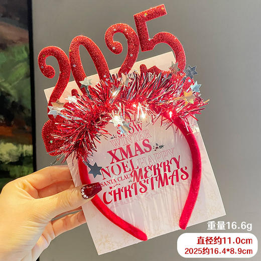 【元旦装饰】2025发箍 跨年晚会装饰品 头扣圣诞头箍 活动装扮新年发饰品 商品图8