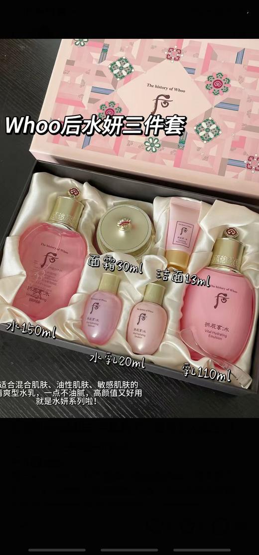 韩国 后Whoo 拱辰享水妍水乳霜护肤品6件套 MZ 商品图0