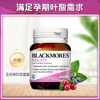 【保税】澳洲 澳佳宝Blackmores叶酸500mcg90粒 商品缩略图1