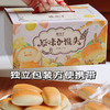 奶香小面包  现做现发  绵密松软，厚实有嚼劲 商品缩略图7