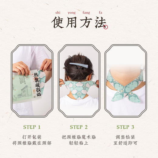 蒸汽热敷艾草暖颈贴（8片/盒） 商品图6