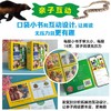 猜猜谁会赢(英文)(全24册) 商品缩略图1