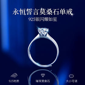 Winy925纯银永恒誓言开口可调节戒指莫桑钻单戒可定制刻字送女友生日礼物