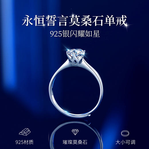 Winy925纯银永恒誓言开口可调节戒指莫桑钻单戒可定制刻字送女友生日礼物 商品图0