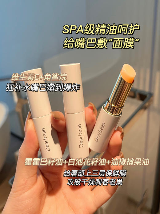 速抢💥45💰！ 【独特艾琳香氛精华唇膏】 敲润敲美💗秒变果汁嘟嘟唇😍官旗一只￥79！✅唇膏届的“美颜相机” ✅一抹即化滋润膏体~ ✅嘴唇滋润一整天💦秋冬不干燥 商品图8