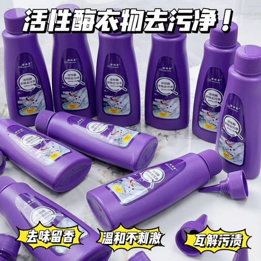破价福利‼️19.9💰🉐10瓶‼️🥰温和安全还不伤衣👍去油界的“扛把子” 商品图0