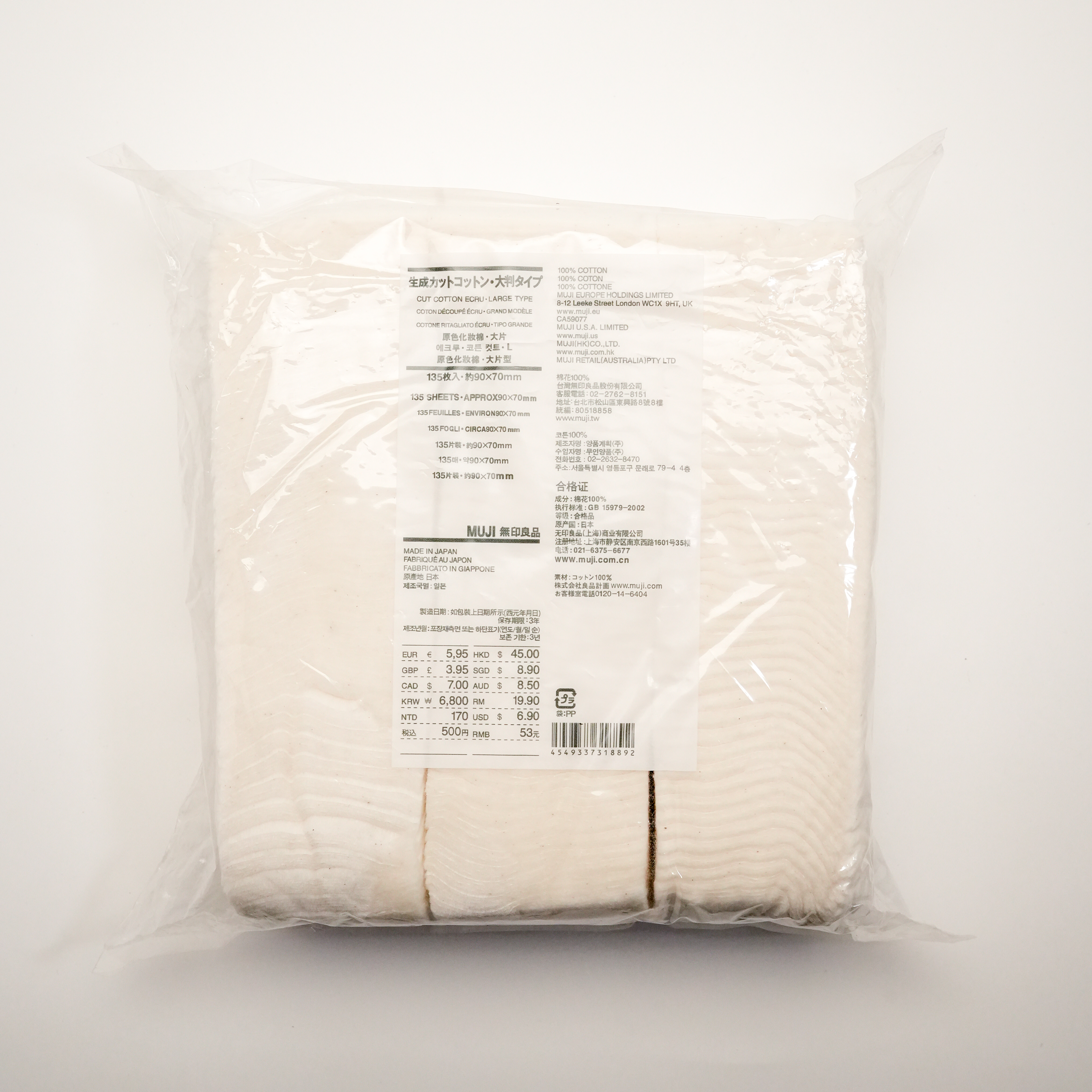 无印良品化妆棉