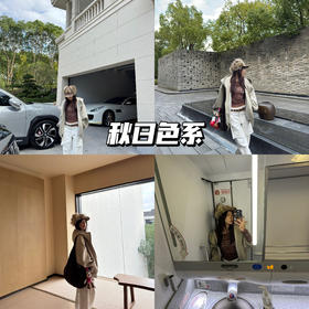 新品上身 | 来自空气层外套的秋日 vibe，预习冬日₊⁺❅