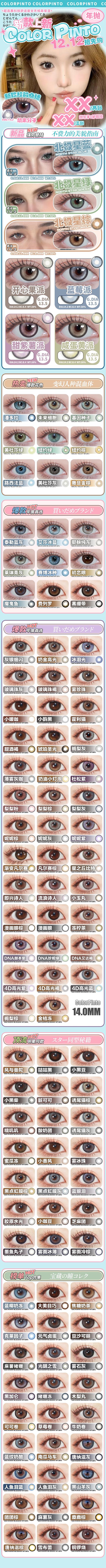 ColorPinto·【结束前通知】年抛强势上新 商品图0