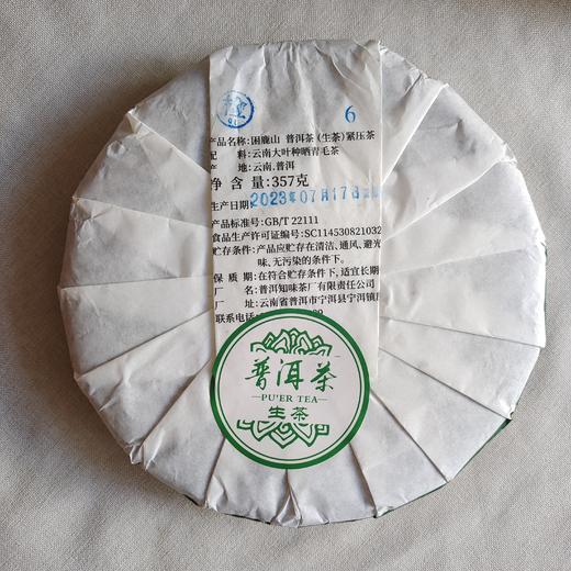 2023春茶吉顺号困鹿山古树800年普洱茶生茶叶礼盒 商品图5