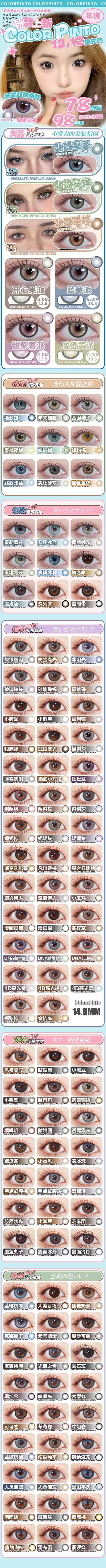 ColorPinto·【结束前通知】年抛强势上新 商品图1