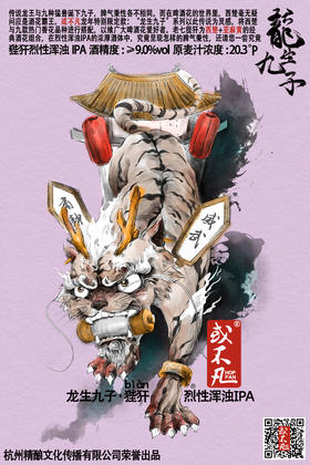 或不凡 狴犴 500ml