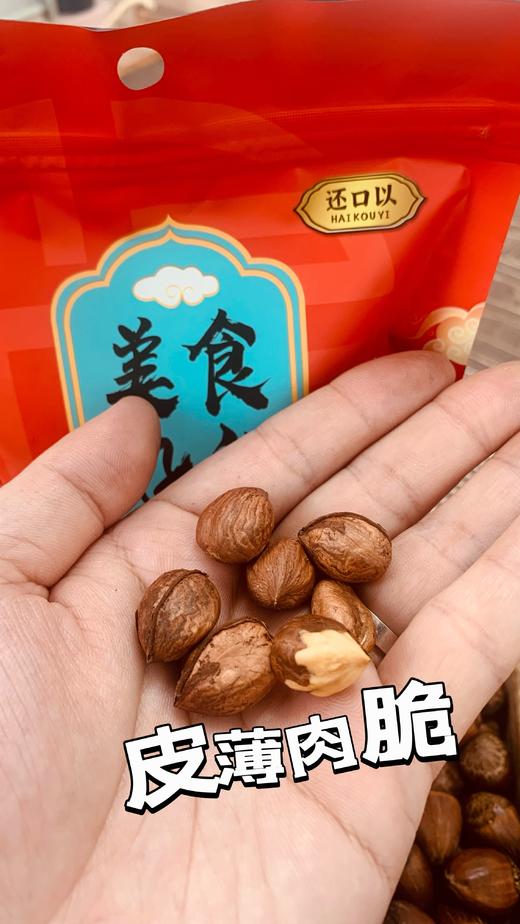 //【还口以东北大榛子】全部头茬新货 仅59.9💰4袋! 送干果工具！ 果仁饱满，浓香酥脆，长白山优质产区⛰ 8月中下旬自然成熟，人工手选，降低坏籽率和空壳率 商品图2