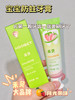 //【禾贝儿童防蛀牙膏】品牌直发⚠2支💰27.9！保价双十一❗ 26年老国货禾贝儿童防蛀牙膏！活性奥拉氟，防蛀固齿，拒绝各种口腔问题 ✅双氟加持，0.07%氟，奥拉氟更防蛀 商品缩略图0