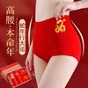 【好运上身❗️蛇年限定幸运红礼盒】鸿运贴身，感受新年的好运势！2025本命年大红色内裤女士纯棉大码高腰结婚三角裤属蛇底裤头套装袜子 商品缩略图0