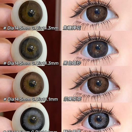 since含硅半年抛美瞳14.2/14.5 商品图1