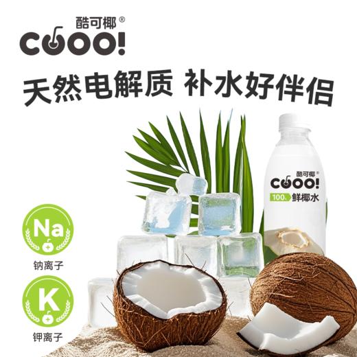 酷可椰 白色椰子水（瓶装）1L*3/1L*6 商品图2