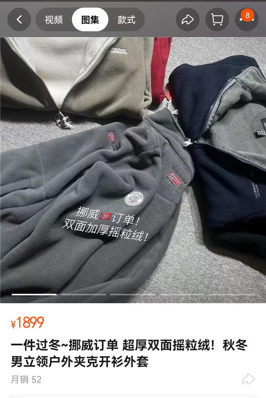 新增夹克外套！超帅气❗️出口订单！挪威远征科考队专用【情侣款5色立领、连帽摇粒绒户外功能性外套】防寒抗寒零下-15度❗️冬天行走的小暖炉 ✅源头工厂直发！无中间多层差价，市面上最低！重点：超厚款 商品图1