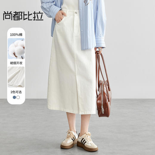 【内购】复古丹宁水洗牛仔100%棉半身裙开衩裙摆设计感牛仔裤-57899 商品图0