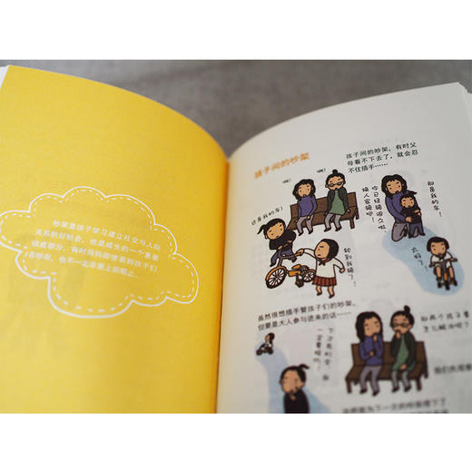 话说对了，孩子就会听了（卢勤老师作序） 商品图3