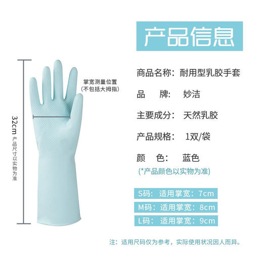 妙洁耐用型手套-大号L1*24（新老包装随机发货哦） 商品图3