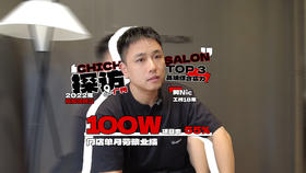 本期探店广州CHICHI SALON  开业3年，业绩破百万