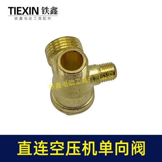 【货号04605】直连空压机单向阀气泵配件气泵阀门空压机进气阀10*16*21 商品图3